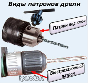 Виды-патронов-дрели