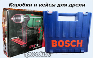 Коробки-и-кейсы-для-дрели