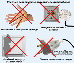 Опасные повреждения бытовых электроприборов