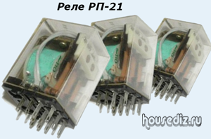 Реле РП-21