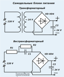 Самодельные блоки питания