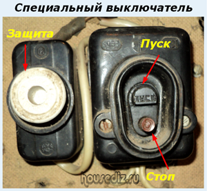 Специальный выключатель Специальный выключатель