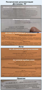 Техническая документация