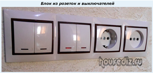Блок из розеток и выключателей