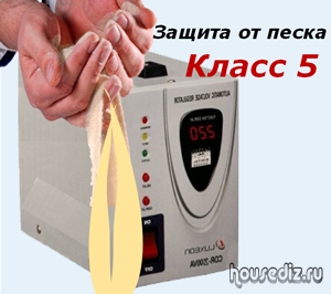 Защита от песка