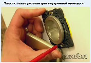 Подключение розетки для внутренней проводки Подключение розетки для внутренней проводки