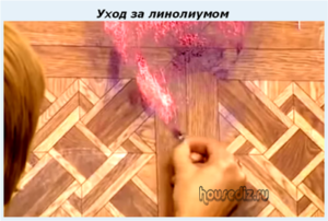 Уход за ванной Уход за линолиумом