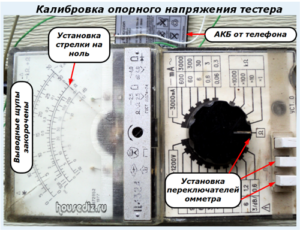 Калибровка опорного напряжения тестера Калибровка опорного напряжения тестера