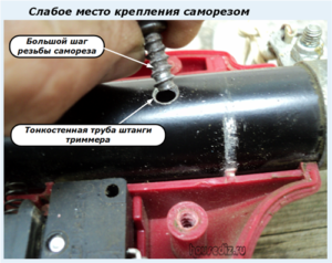 Слабое место крепления саморезом Слабое место крепления саморезом