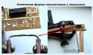 Изменение формы наконечника у паяльника Изменение формы наконечника у паяльника