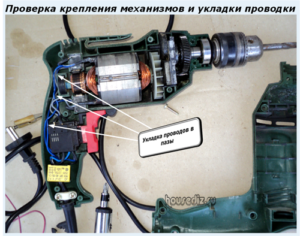 Проверка крепления механизмов и укладки проводки