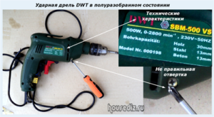 Ударная дрель DWT в полуразобранном состоянии