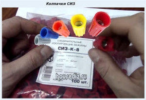 колпачки СИЗ