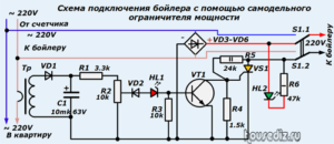 Схема подключения бойлера с помощью самодельного ограничителя мощности Схема подключения бойлера с помощью самодельного ограничителя мощности