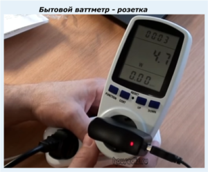 Бытовой ваттметр - розетка Бытовой ваттметр - розетка