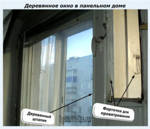 Деревянное окно в панельном доме Деревянное окно в панельном доме