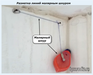 Разметка линий малярным шнуром