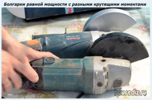 Болгарки равной мощности с разными крутящими моментами