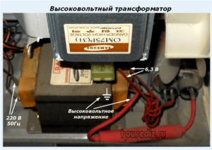 Высоковольтный трансформатор
