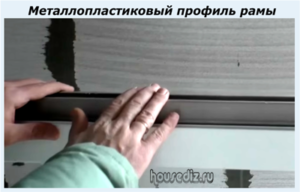 Металлопластиковый профиль рамы Металлопластиковый профиль рамы