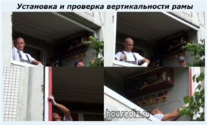 Установка и проверка вертикальности рамы Установка и проверка вертикальности рамы