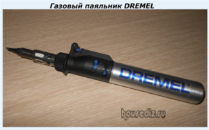Газовый паяльник DREMEL