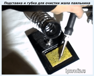 Подставка и губка для очистки жала паяльника