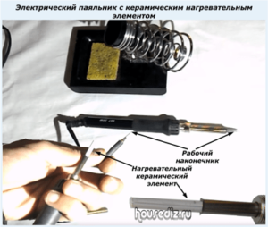 Электрический паяльник с керамическим нагревательным элементом