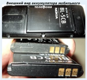Внешний вид аккумулятора мобильного телефона