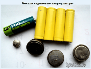 Никель кадмиевые аккумуляторы