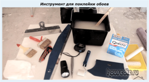 Инструмент для поклейки обоев Инструмент для поклейки обоев