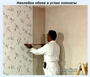 Наклейка обоев в углах комнаты Наклейка обоев в углах комнаты