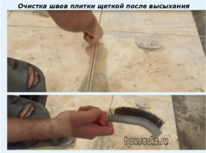 Очистка швов плитки щеткой после высыхания Очистка швов плитки щеткой после высыхания