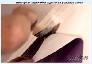 Повторная подклейка отдельных участков обоев Повторная подклейка отдельных участков обоев