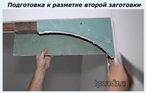 Подготовка к разметке