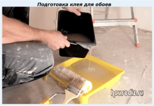 Подготовка клея для обоев Подготовка клея для обоев