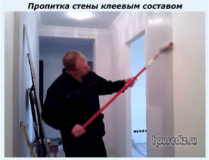 Пропитка стены клеевым составом Пропитка стены клеевым составом