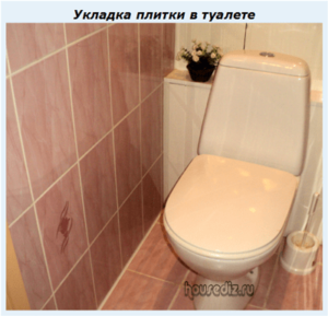 Укладка плитки в туалете Укладка плитки в туалете