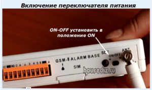 Включение переключателя питания
