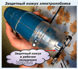 Защитный кожух электролобзика