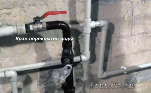 Кран перекрытия воды Кран перекрытия воды