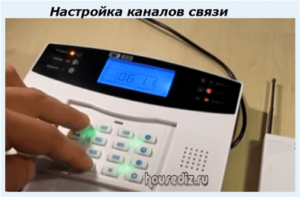 Настройка каналов связи