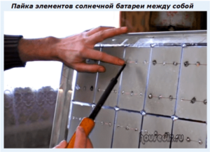 Пайка элементов солнечной батареи между собой Пайка элементов солнечной батареи между собой