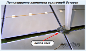 Приклеивание элементов солнечной батареи Приклеивание элементов солнечной батареи