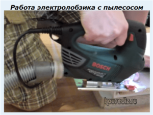 Работа электролобзика с пылесосом
