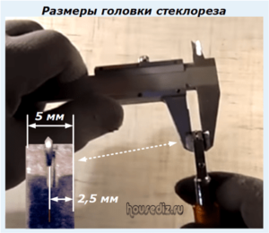 Размеры головки стеклореза