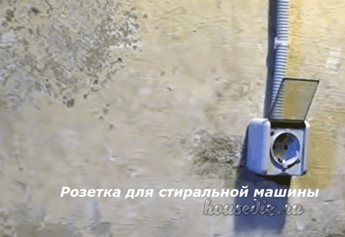 Розетка для стиральной машины Розетка для стиральной машины