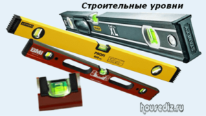 Виды строительных уровней Виды строительных уровней