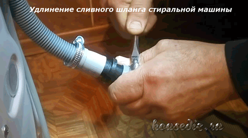 Удлинение сливного шланга стиральной машины Удлинение сливного шланга стиральной машины