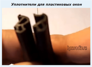 Уплотнители для пластиковых окон Уплотнители для пластиковых окон